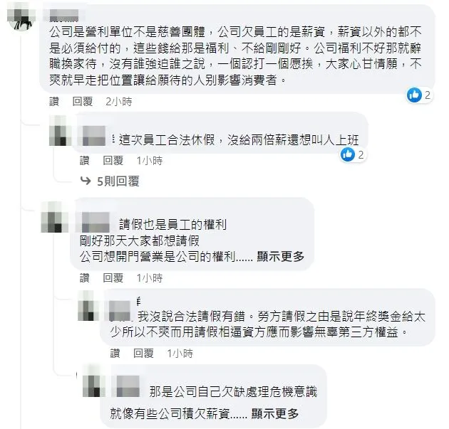 翻攝自臉書「爆廢公社二館」