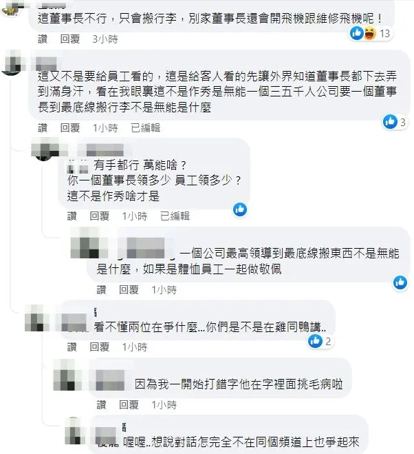 翻攝自臉書「爆廢公社二館」