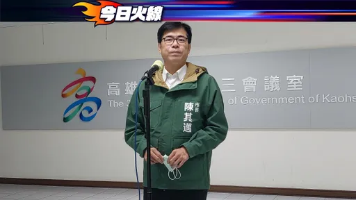 還稅於民「相當支持」 陳其邁:農曆過年前越快越好