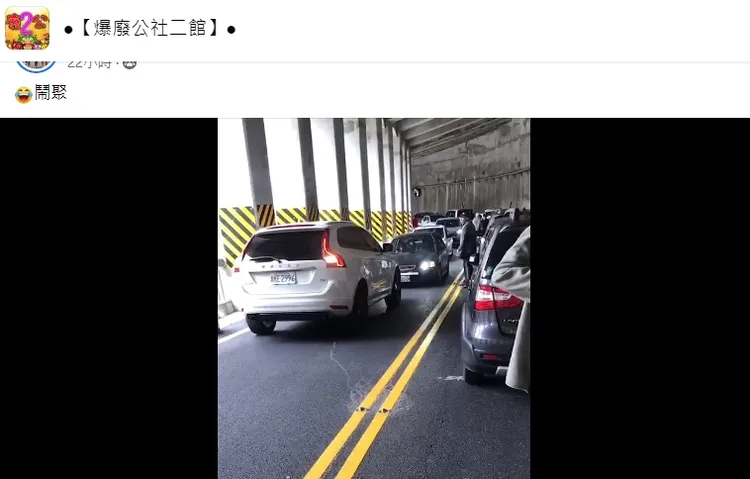 翻攝自臉書「爆廢公社二館」