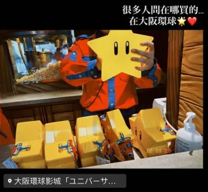 峮峮透露很多人問小夜燈哪裡買，其實就是大阪環球影城買的。引自峮峮IG