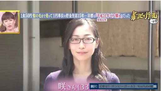 日本最節省女孩3餐花不到60元台幣　34歲買下3間房