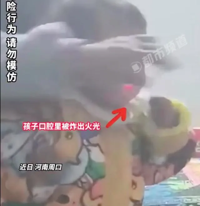 孩童嘴裡出現火光。翻攝微博