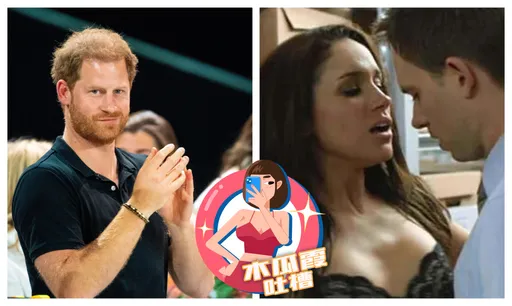 木瓜霞|哈利王子自爆草地破處「被當種馬騎一下完事」 後悔搜老婆梅根性愛戲