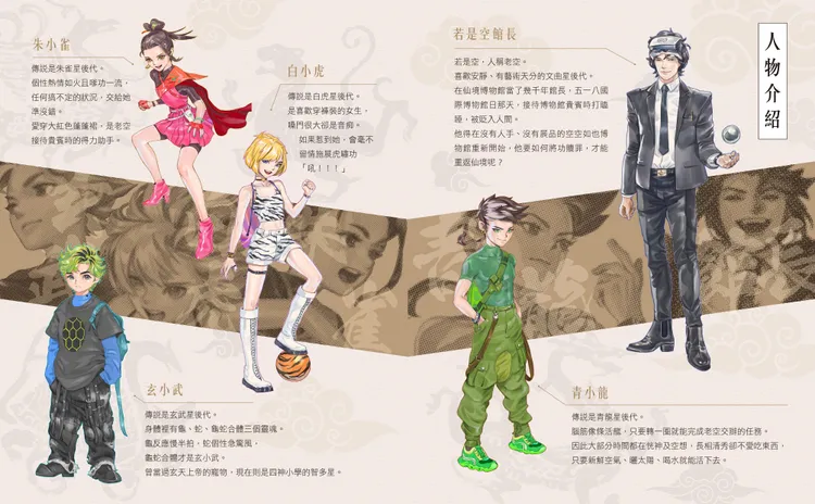 在虛虛實實中營造有趣的氛圍，帶領讀者回到3千年前的青銅時代。聯經出版社提供