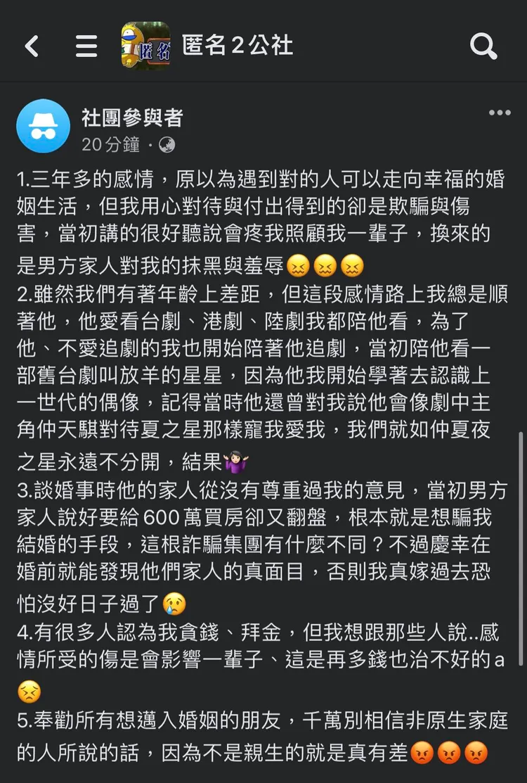 翻攝自臉書「匿名2公社」