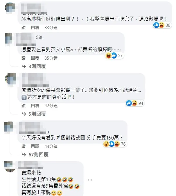 翻攝自臉書「爆料公社」