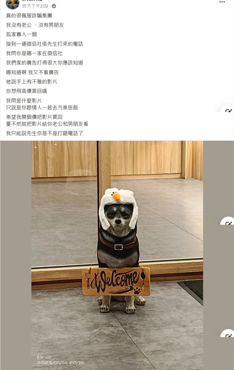 翻攝自爆怨公社