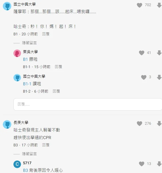 翻攝自論壇Dcard