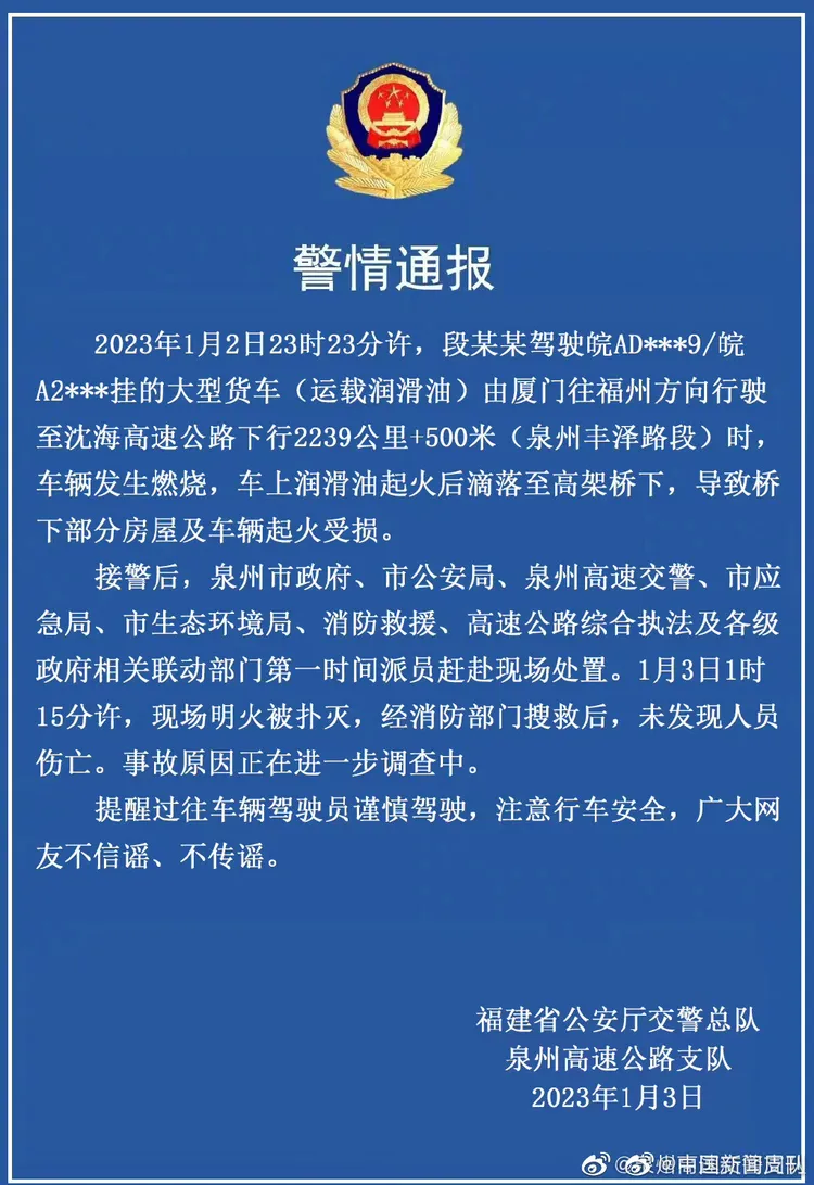 當局發布搶救進度。翻攝微博