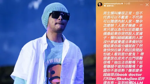 黃明志爆「愛祖國男星」不戴套硬上女粉 不公開渣男名字揭原因