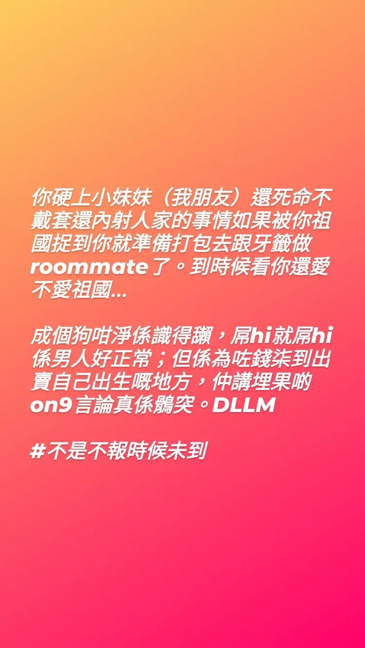 黃明志昨爆料男星性醜聞。翻攝黃明志IG