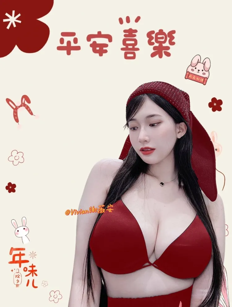 謝薇安兔年首發辣照。翻攝謝薇安臉書