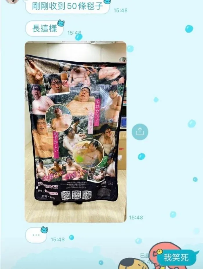 網友在《Dcard》論壇分享知名實況主國動送AV毯給狗園的照片，引發熱議。翻攝《Dcard》論壇