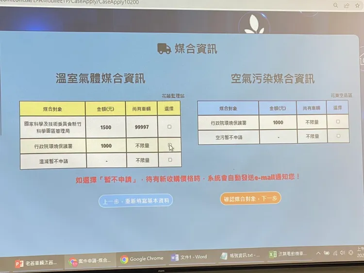 民眾可依資格做補助獎勵或收購金額高低做選擇。陳怡文攝