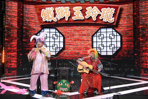 《铁狮玉玲珑》再现　许效舜扮兔子笑声不断