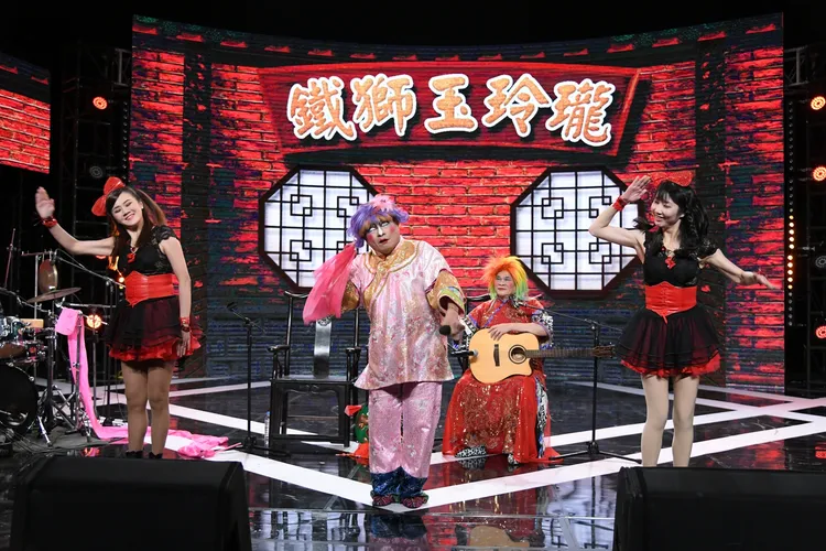 許效舜（左一起）和澎恰恰都說《鐵獅玉玲瓏》出狀況變成表演的一種。三立提供