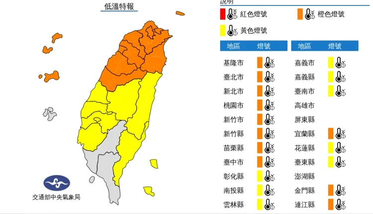 氣象局發布低溫特報。中央氣象局提供