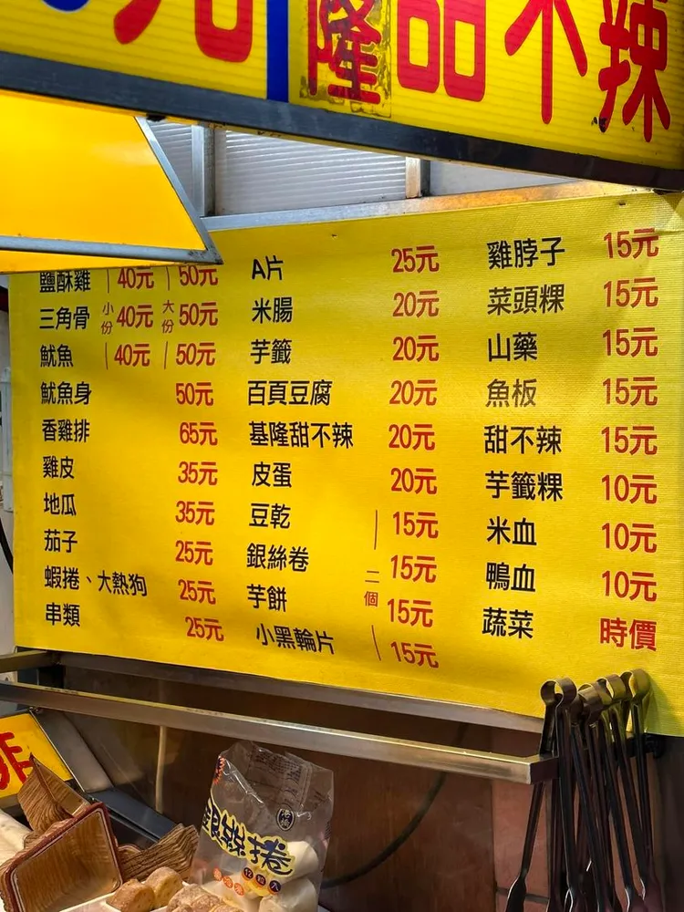 有網友貼出鹹酥雞攤的菜單，竟然有販售「A片」。翻攝自臉書路上觀察學院