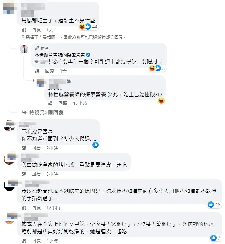 翻攝自林世航臉書