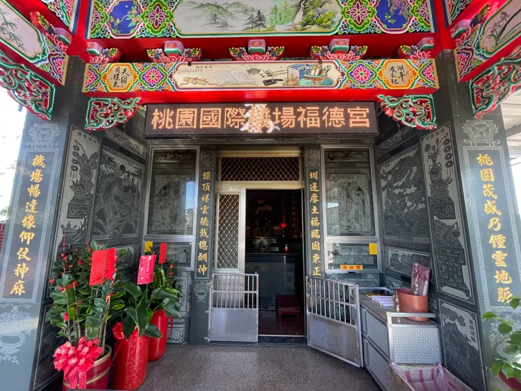 罕見署名機場的土地公廟。施昂強攝