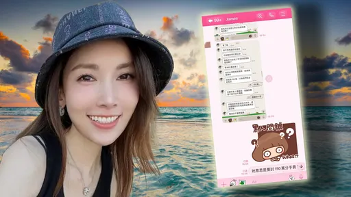 流水席新娘才說完「情傷再多錢也治不好a」 轉頭就討150萬分手費對話曝光