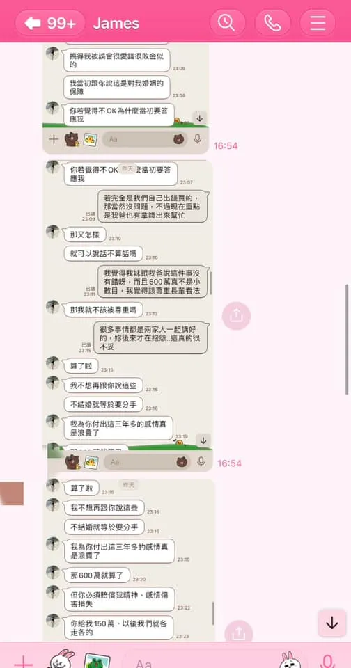 雙分看似談到分手。引自匿名2公社