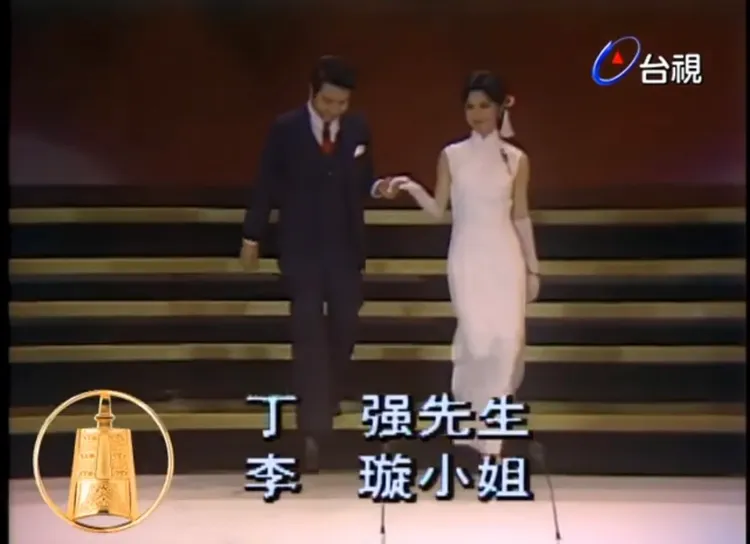 丁強（左）牽著李璇走上金鐘舞台。翻攝台視時光機臉書