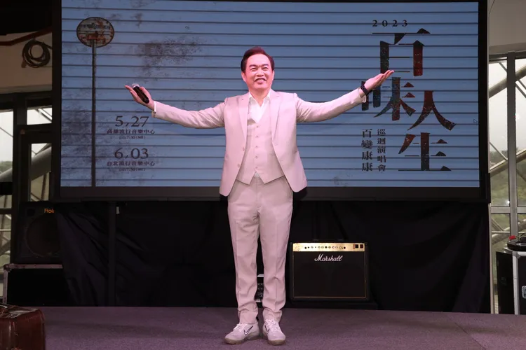 康康將展開北、高演唱會。聯合數位文創提供