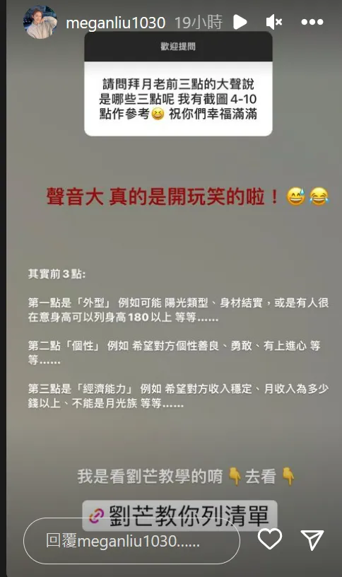 劉品妤提醒，前三項條件要說清楚。翻攝自劉品妤IG