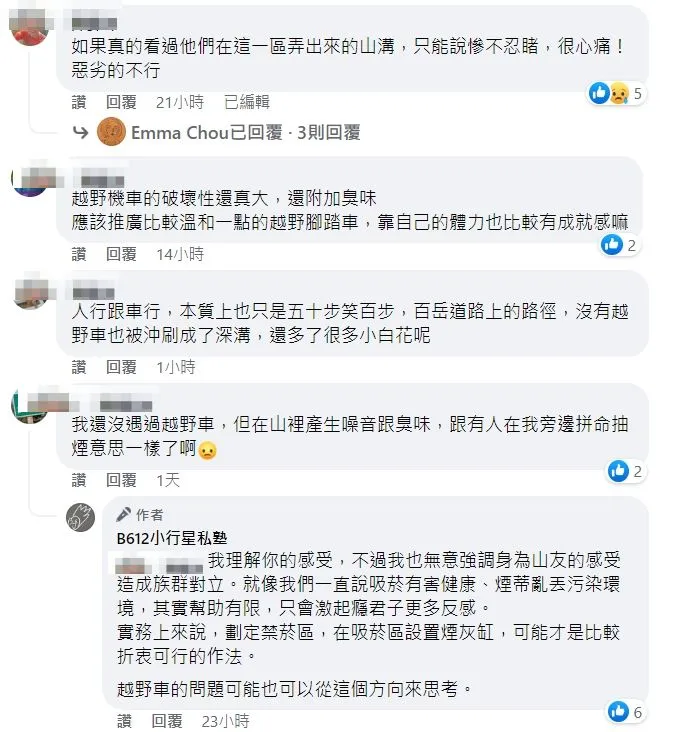 翻攝自臉書「B612小行星私塾」