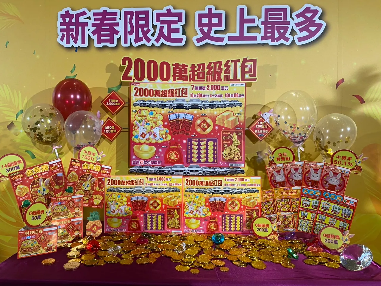 台彩。陳怡文攝
