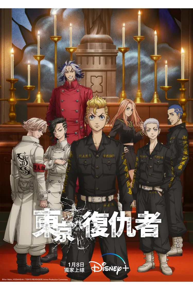 《東京復仇者：聖夜決戰篇》周日在Disney+上架。Disney+提供