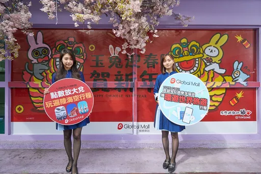 迎春節｜百貨消費滿額送千點　再享3%現金回饋