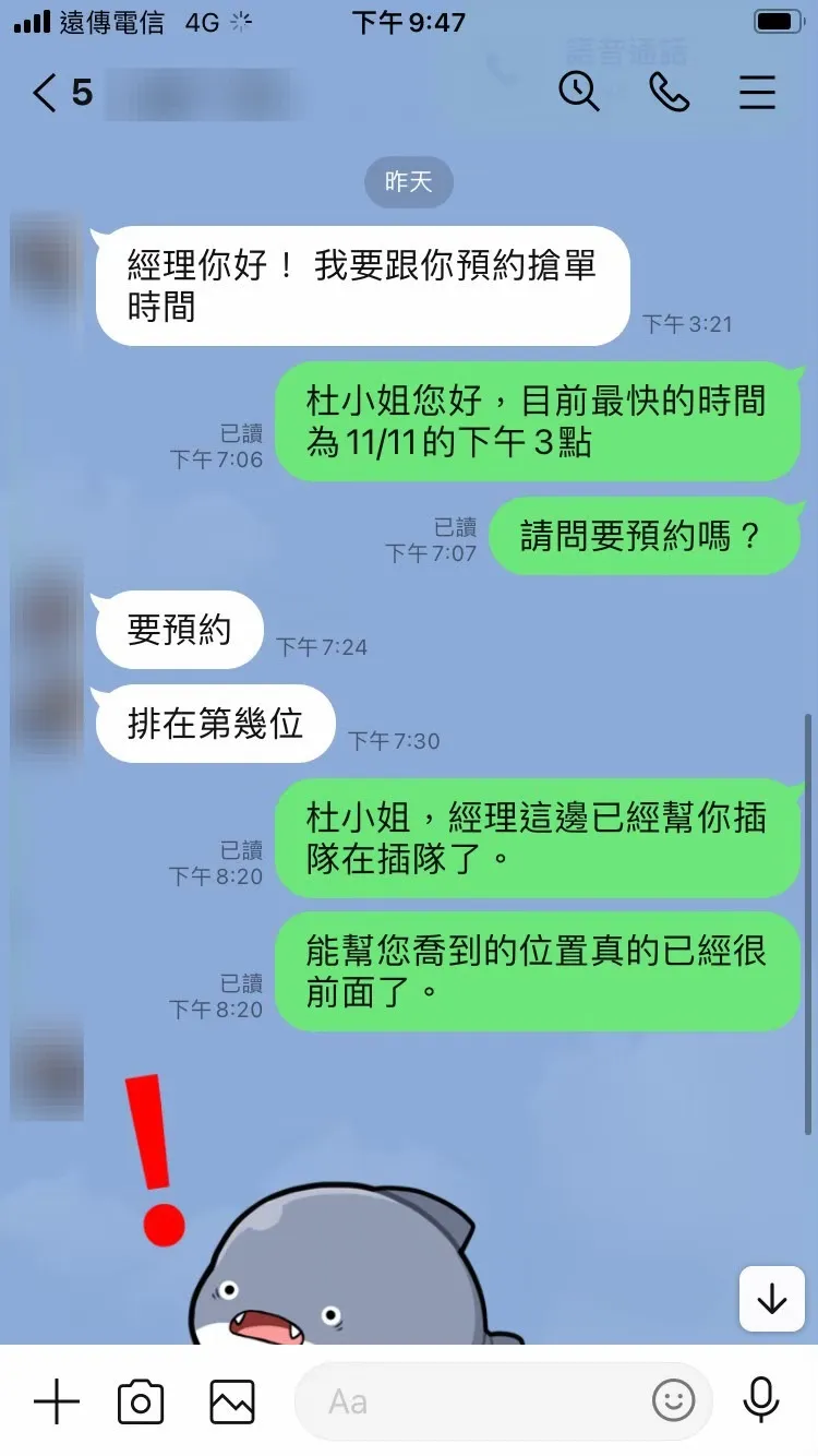 詐團成員誘騙女網友購買禮物卡。翻攝畫面
