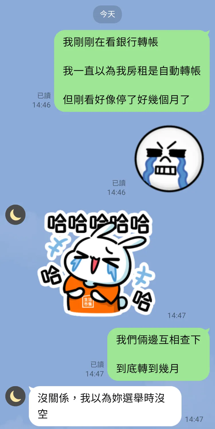 游淑慧分享自己和佛心房東的對話。引自游淑慧臉書