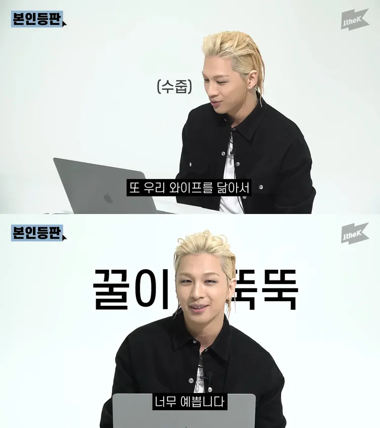 太陽提到兒子眼神充滿父愛。翻攝YouTube