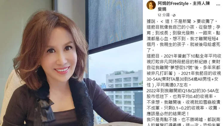 翻攝自陳斐娟臉書