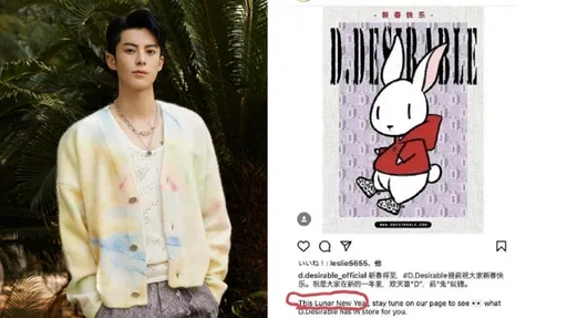 王鹤棣潮牌用「Lunar New Year」踩爆辱华地雷！被小粉红骂翻　