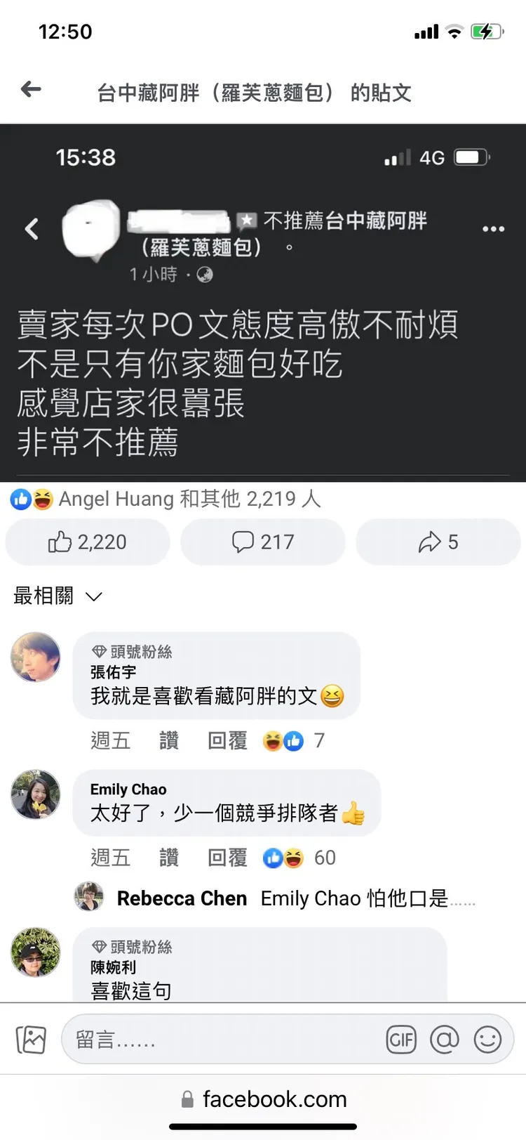 台中藏阿胖蔥麵包日前發文表示拒絕黃牛與代購業者，引發民眾到粉專給負評。取自台中藏阿胖粉專