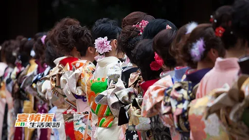 壹苹派生活美语　日本成人式一探究竟（二）