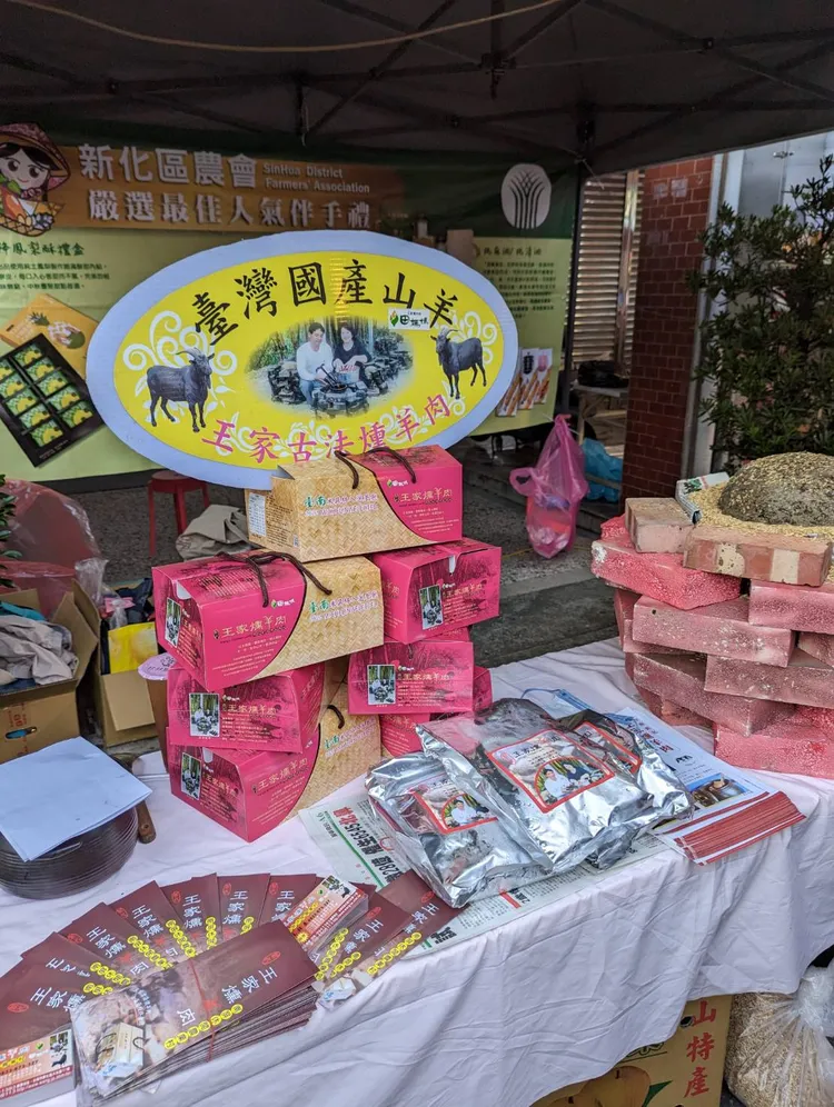 王家燻羊肉也推出真空調理禮盒，可以輕鬆帶回家享用。林宜瑾辦公室提供