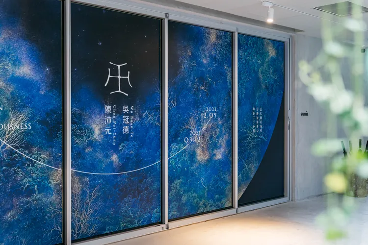 「了了礁溪」在2023年開春之際，以生活儀式感為引，在sunis藝廊空間展出主題為《巫/between the consciousness》。了了礁溪提供