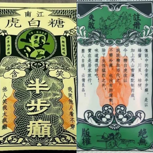 《唐伯虎点秋香》的「含笑半步癫」重现江湖! 这咖啡包一验竟有毒