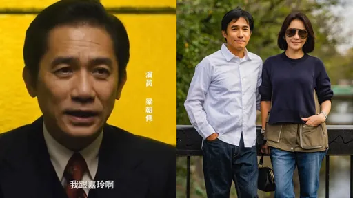 梁朝偉對上劉德華搶攻賀歲片市場　劉嘉玲化身賢內助幫宣傳