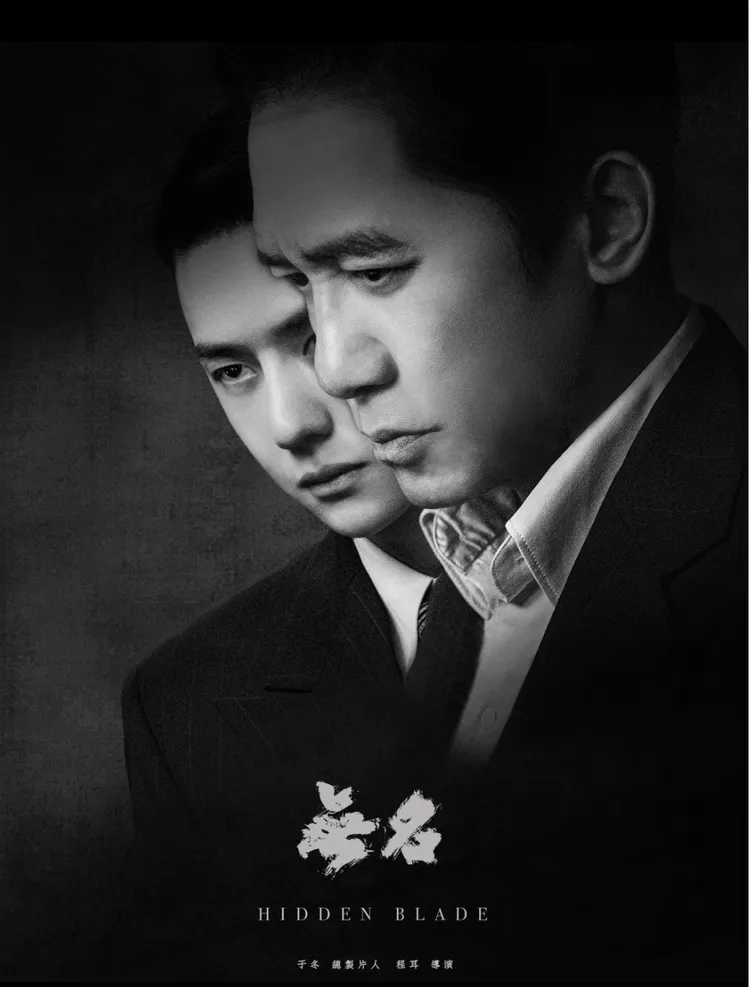 梁朝偉和王一博主演的新片《無名》即將在中國上映。劉嘉玲IG