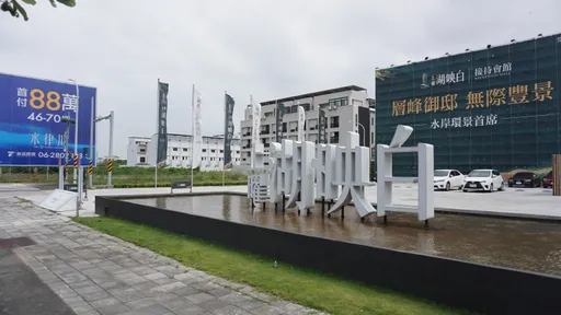 台南預售屋熱區全郊區化 成交單價均破3字頭