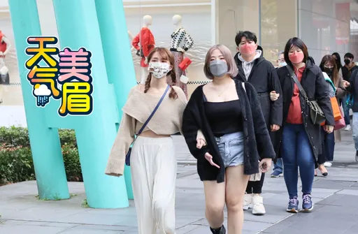 今明熱到30°C!週日起變天氣溫急墜「探8°C」 過年天氣曝光