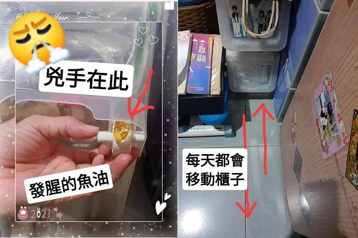 掉落的魚油卡在櫃子的輪子。翻攝爆怨公社