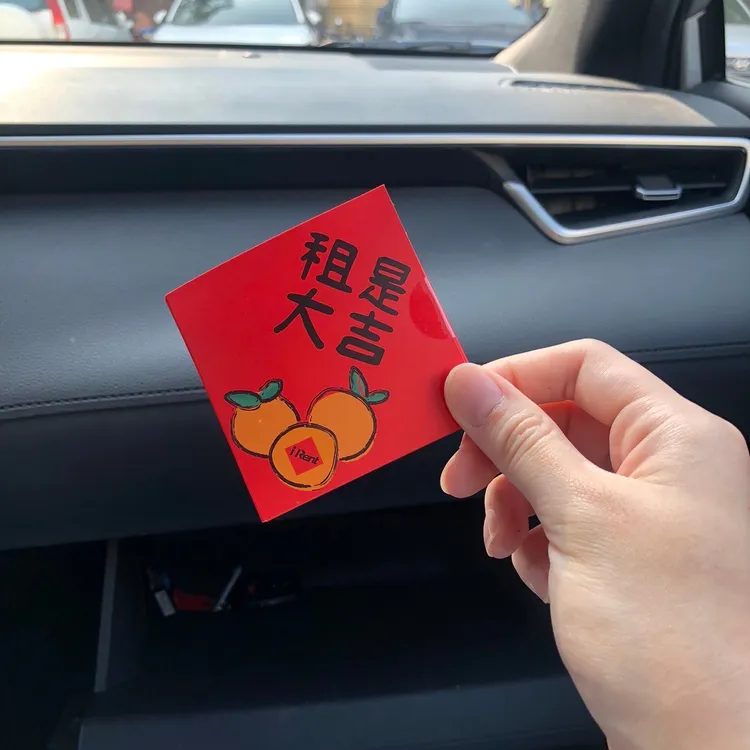 春節期間租用iRent，還有機會獲得限量的春節彩蛋小禮。業者提供